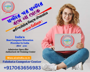 CERTIFICATE IN OFFICE AUTOMATION